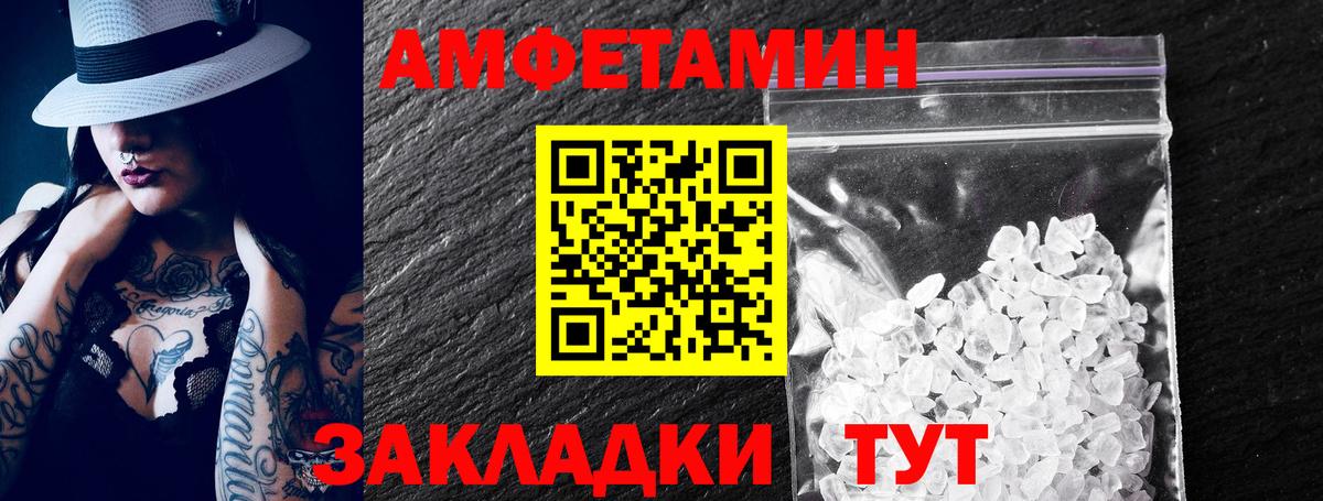 АМФ 97% Спасск-Дальний