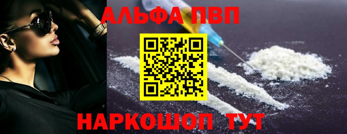 Альфа ПВП мука  Вход с VPN  А ПВП мука  A PVP  Alpha PVP СК КРИС  Спасск-Дальний 