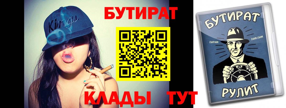 Спасск-Дальний  БУТИРАТ вода  Вход с VPN 