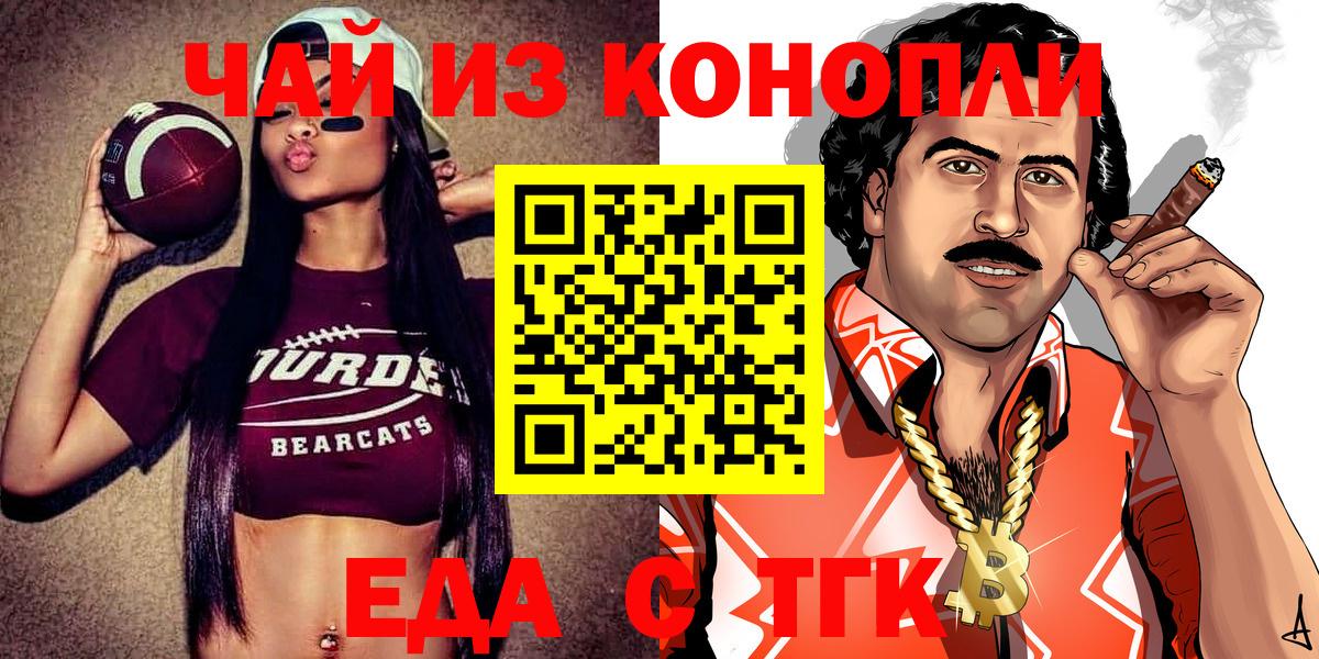 Печенье с ТГК конопля Спасск-Дальний