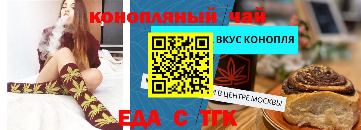 Cannafood конопля  Вход с VPN  Спасск-Дальний 