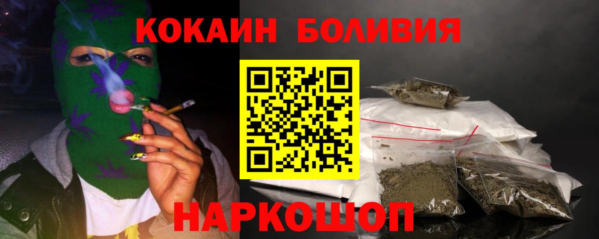 COCAIN  Cocaine Перу  Вход с VPN  Спасск-Дальний  Кокаин VHQ 