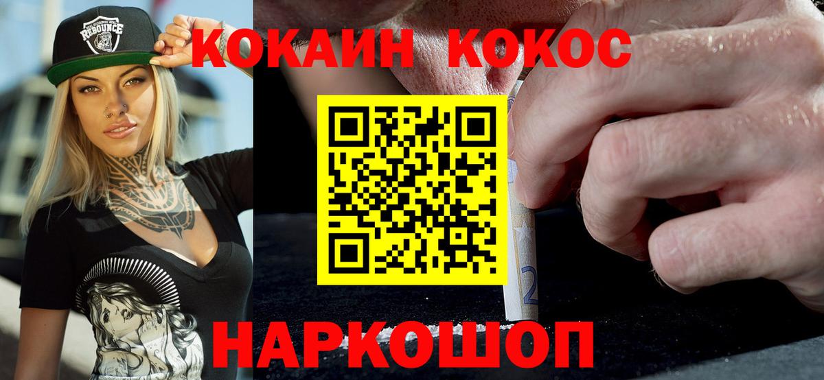КОКАИН 97% Спасск-Дальний