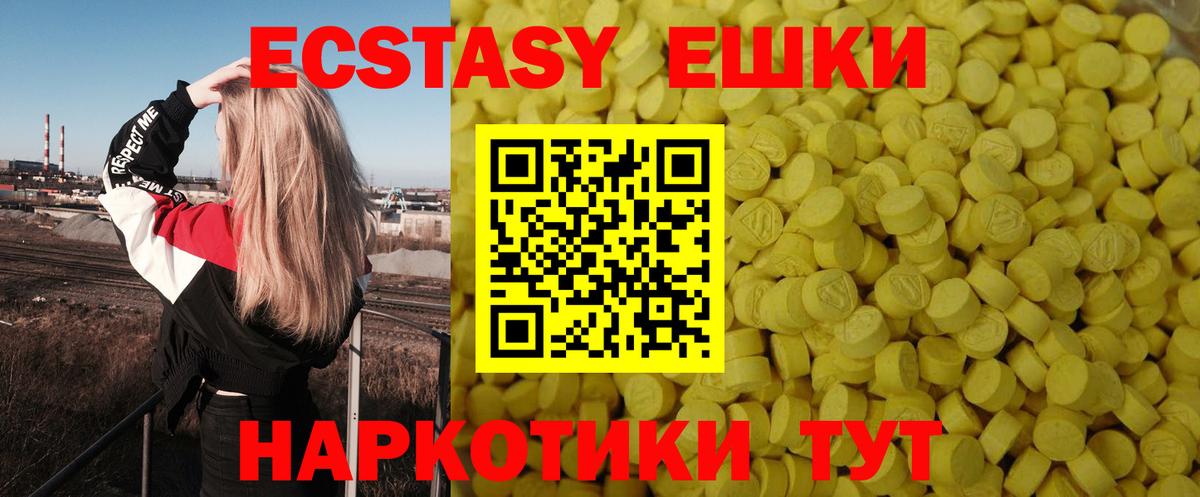 Экстази Punisher Спасск-Дальний