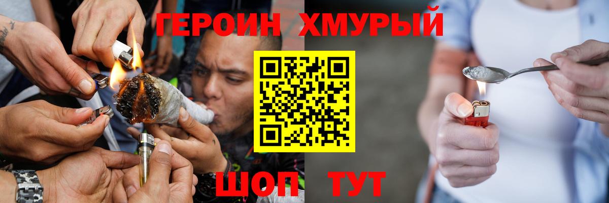 Героин Афган Спасск-Дальний