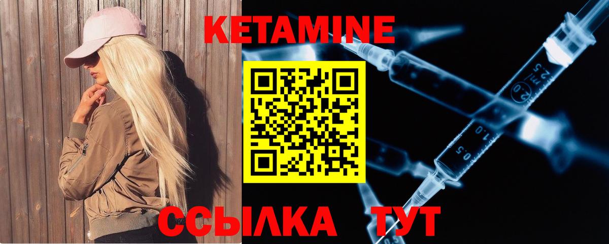 КЕТАМИН VHQ Спасск-Дальний