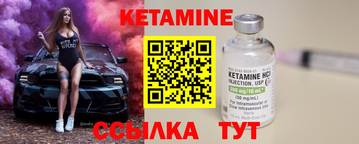 КЕТАМИН VHQ  Кетамин VHQ  Вход с VPN  Спасск-Дальний 