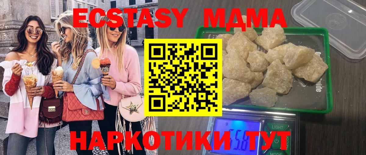 МДМА crystal  МДМА кристаллы  Спасск-Дальний  Вход с VPN 