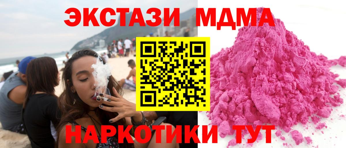 МДМА VHQ Спасск-Дальний