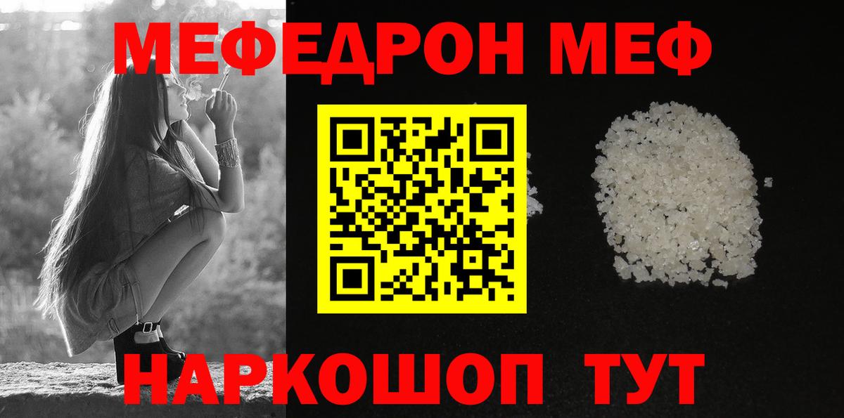 Меф 4 MMC  МЕФ VHQ  Спасск-Дальний  Вход с VPN 