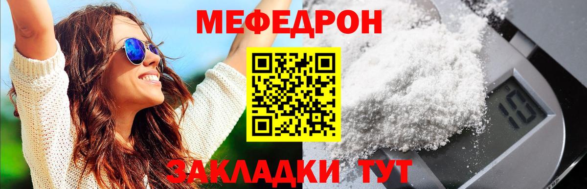 МЕФ мука Спасск-Дальний