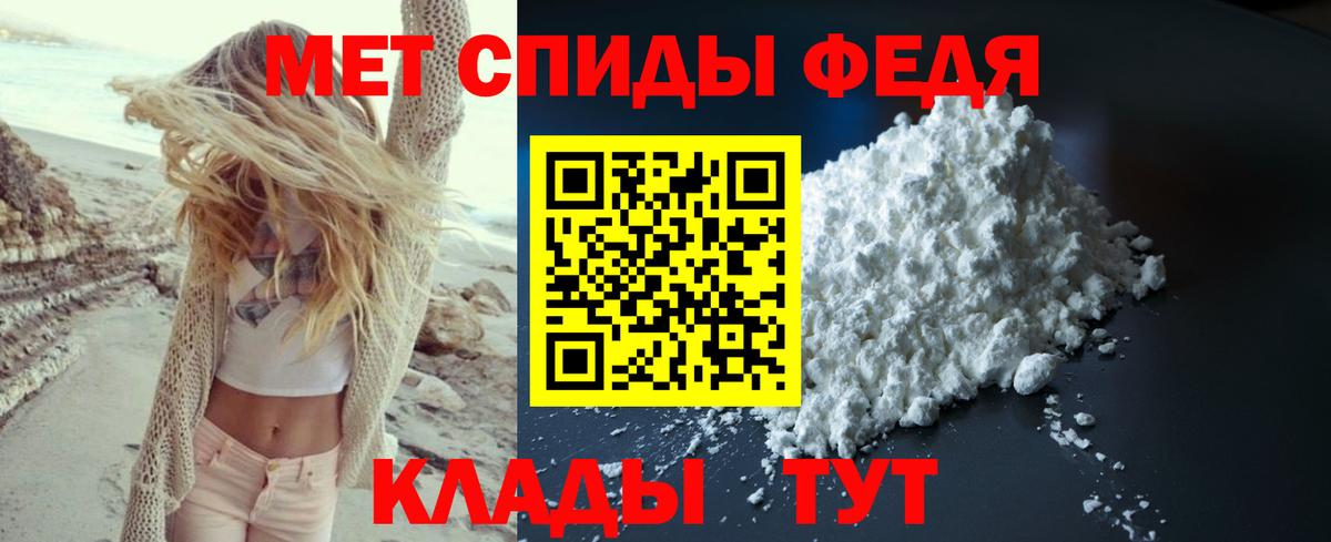 Спасск-Дальний  Метамфетамин  Вход с VPN  Метамфетамин пудра 