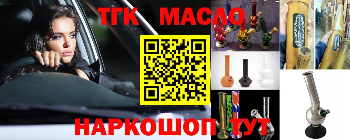Дистиллят ТГК вейп Спасск-Дальний
