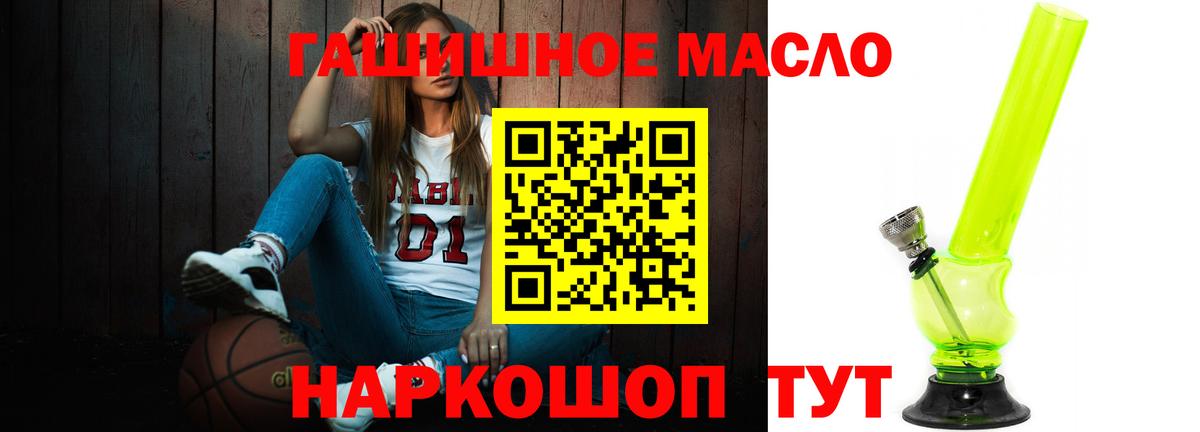 Спасск-Дальний  ТГК Wax  Вход с VPN  Дистиллят ТГК Wax 