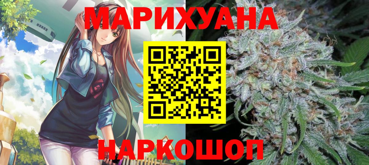 Канабис VHQ Спасск-Дальний